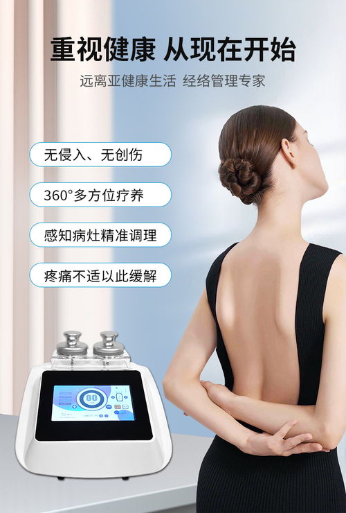 招財貓美容養(yǎng)生儀器價格解析與生活美容服務全攻略