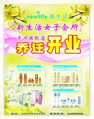 探索專業生活美容服務，煥發肌膚自然光彩